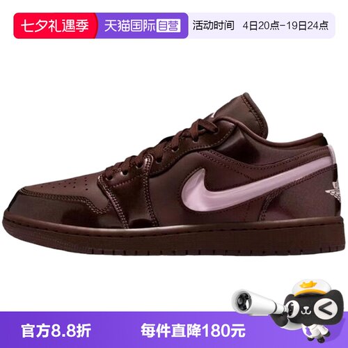【自营】耐克女鞋情人节AJ1棕粉色复古运动休闲板鞋IQ9787-262