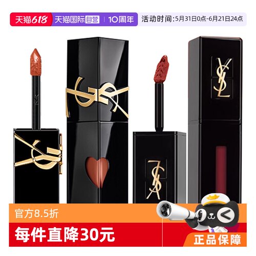 自营黑管唇釉YSL欲感玻璃唇