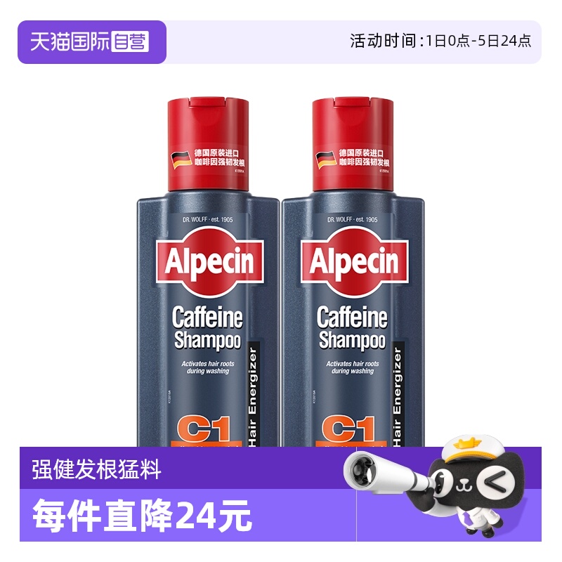 控油德国进口咖啡因防脱欧倍青