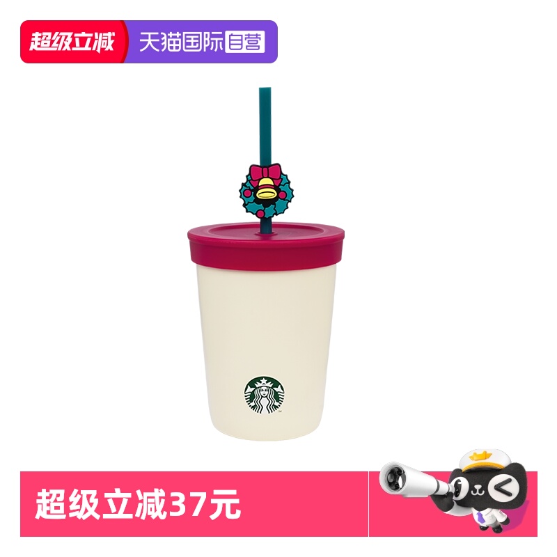 Starbucks/星巴克不锈钢吸管杯