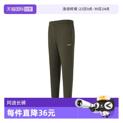 【自营】阿迪达斯ADIDAS男子M PS BB SL PANT休闲时尚长裤