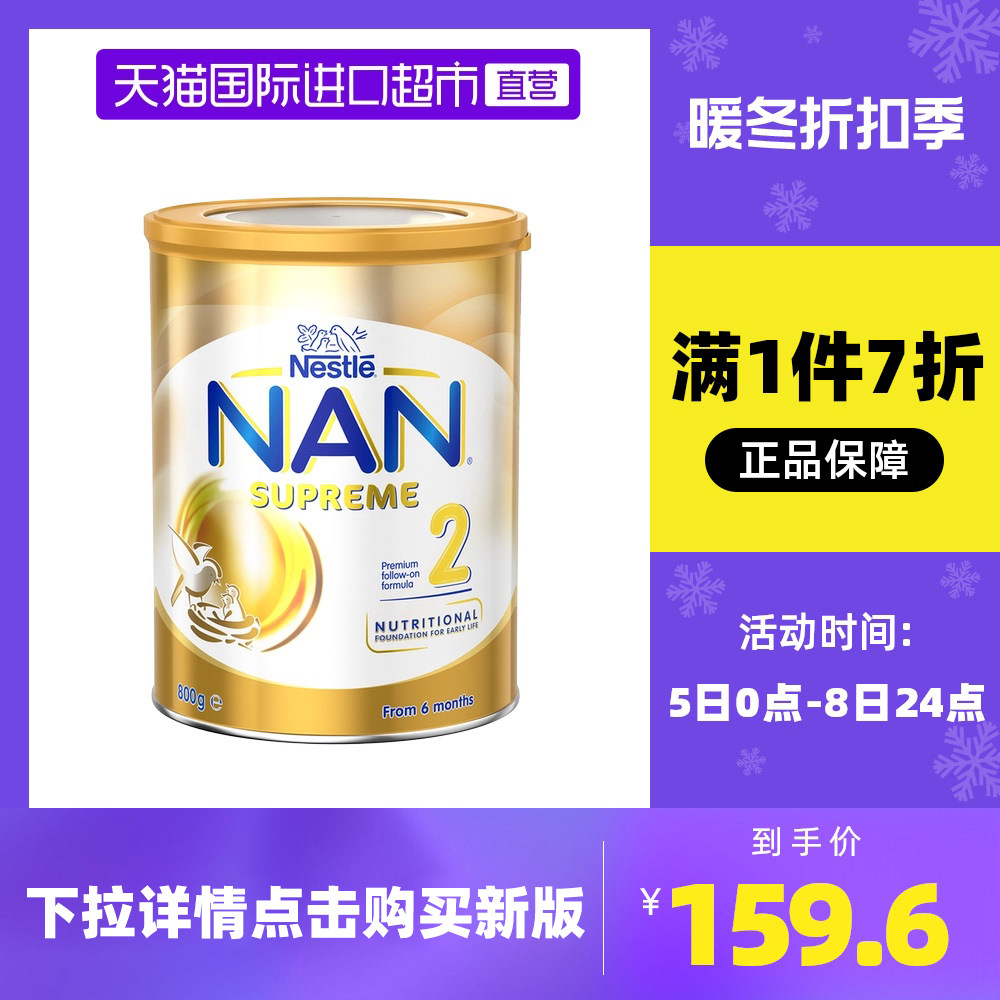 Australia Nestle super To TU moderate Hydrolysis protein Low sensitivity Infants Powdered Milk 2 segments baby 800gin the Milk powder/Food supplement/Nourishment/Snacks , Special formula , Anti-diarrhea/Milk Allergy  category - from Buy2taobao.com to provide professional Taobao agent buy service
