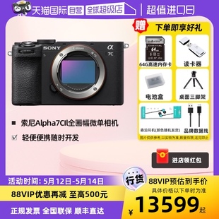 索尼 新一代全画幅微单相机a7c2 SONY Alpha A7CM2 自营