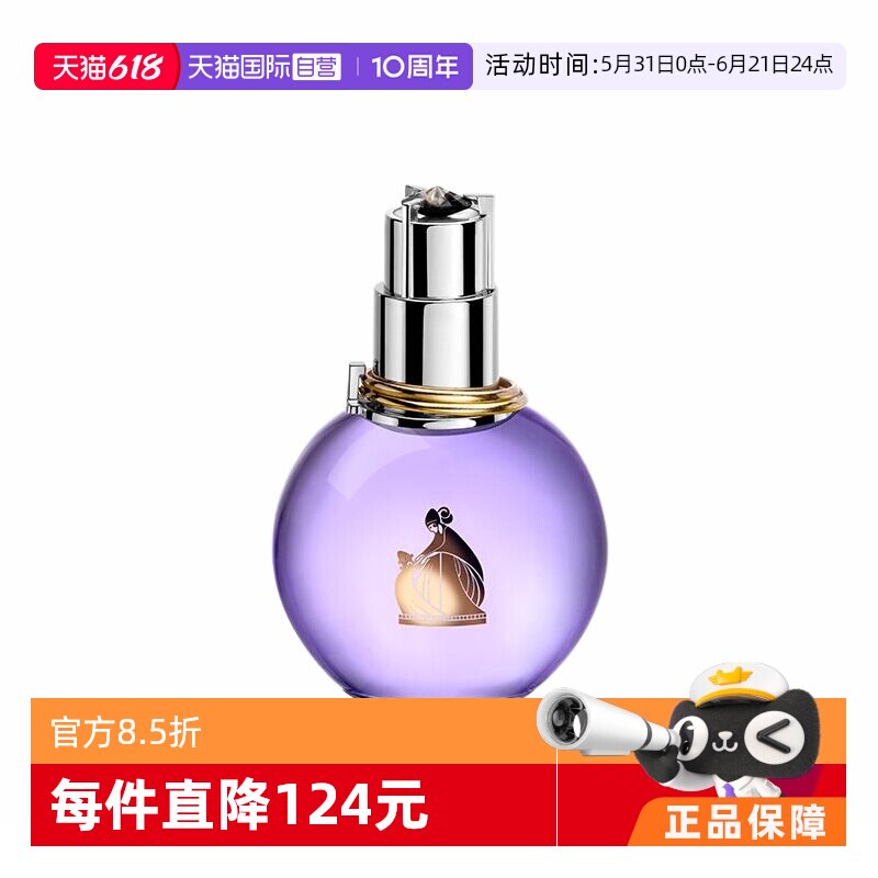 【自营】Lanvin/浪凡光韵女士浓香水30/50/100ml清新花香调礼物