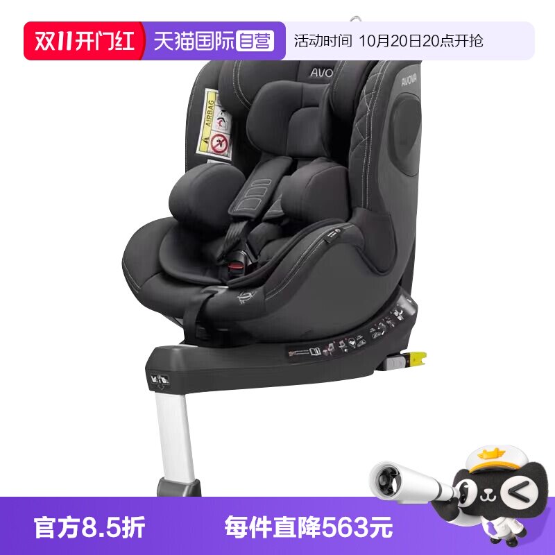 【自营】德国Avova斯博贝2婴儿车载座椅儿童安全座椅0-4岁360旋转