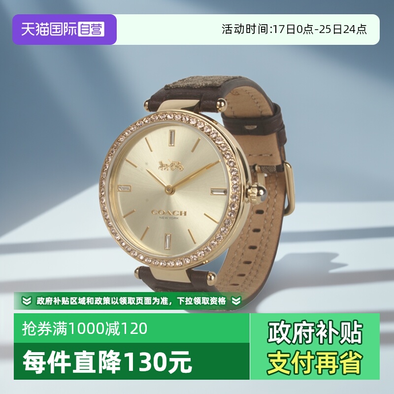 【自营】COACH/蔻驰PARK系列老花日晖纹表盘时尚石英女士手表欧美
