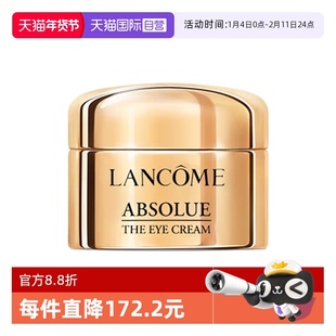 【自营】Lancome/兰蔻全新菁纯眼霜5ml玻色因保湿修护紧致滋润