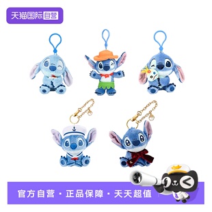 【自营】史迪奇包包挂件迪士尼正版毛绒小玩具玩偶钥匙扣生日礼物