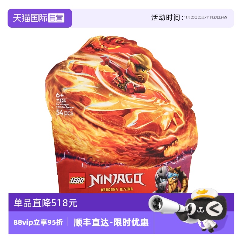 【自营】LEGO乐高71823凯的神龙幻影旋转机幻影忍者系列拼搭积木
