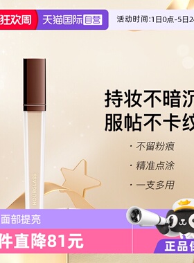 【自营】Hourglass无痕遮瑕液遮斑点黑眼圈泪沟痘印提亮滋润6ml