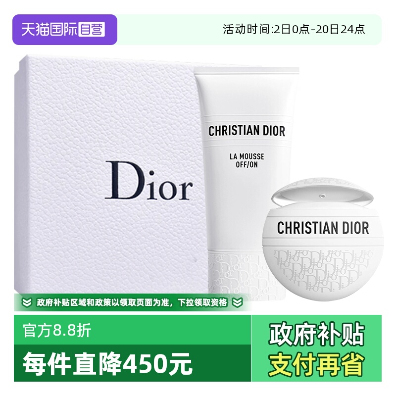 【自营】Dior/迪奥洗面奶护手霜套装礼盒老花霜睡莲洁面