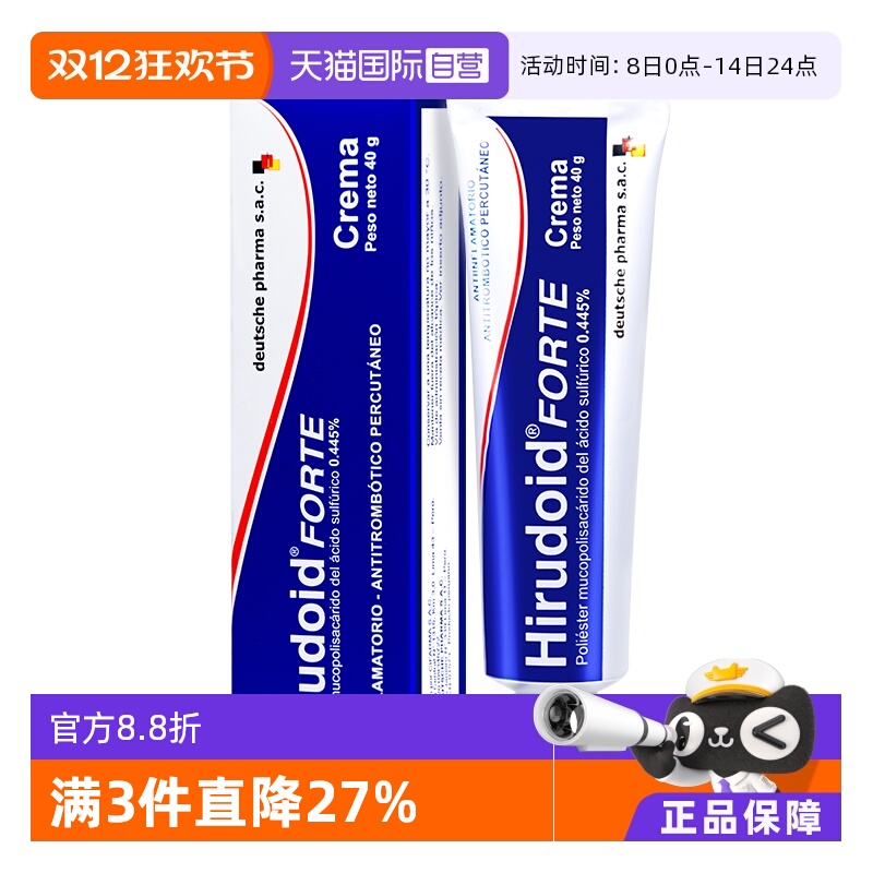【自营】特强喜辽妥多磺酸粘多糖乳膏40g 喜疗妥祛疤抗炎湿疹止痒