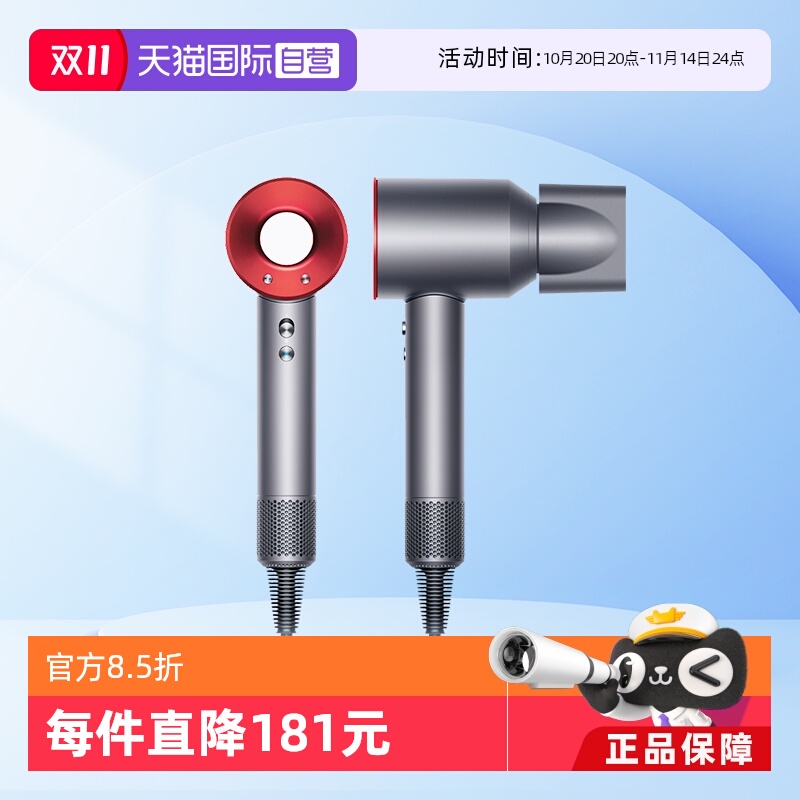 dyson/戴森HD08速干顺滑电吹风