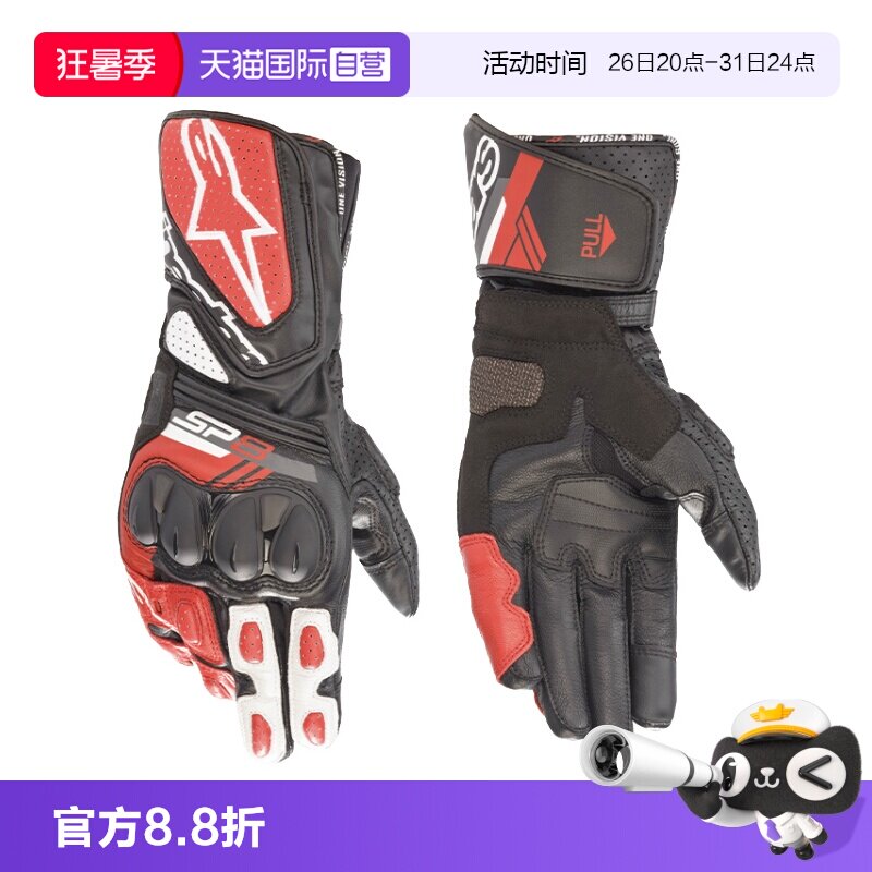 【自营】a星摩托车骑行手套男士防摔骑士机车手套皮手套SP-8 V3