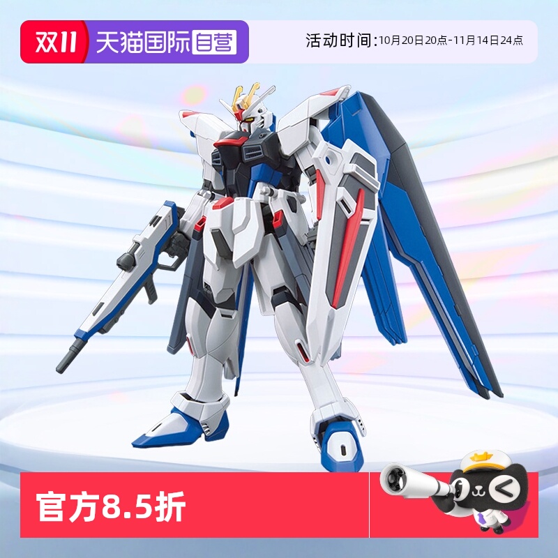 万代拼装模型HGCE新生自由高达