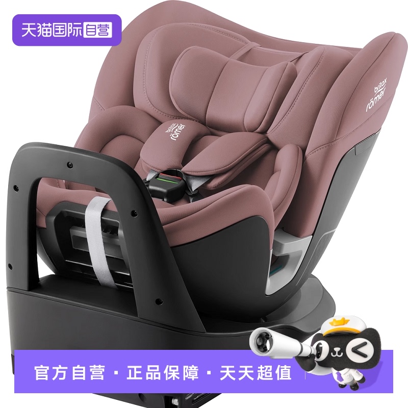 Britax/宝得适isofix0-7岁