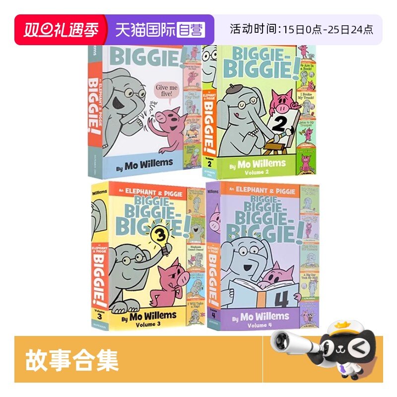 【自营】英文原版 小猪小象5个故事合集 An Elephant Piggie 精装 情商教育培养绘本 莫威廉斯 Mo Willems
