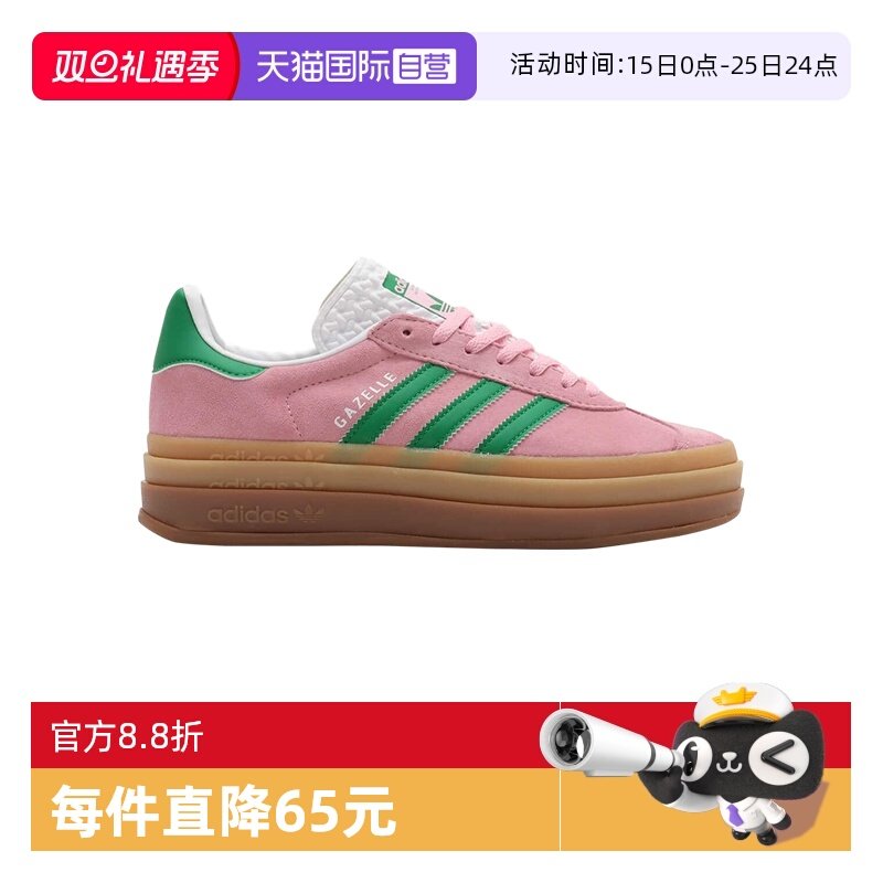 【自营】Adidas阿迪达斯板鞋Gazelle厚底鞋三叶草女款低帮休闲鞋