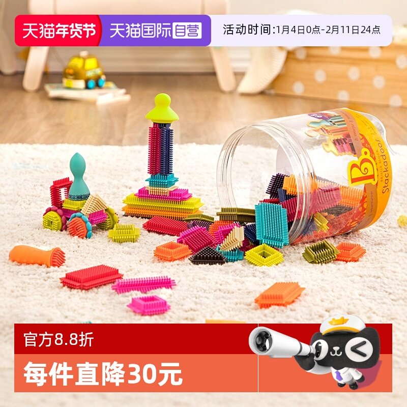 【自营】比乐btoys鬃毛积木儿童益智拼插玩具创意拼搭大颗粒套装