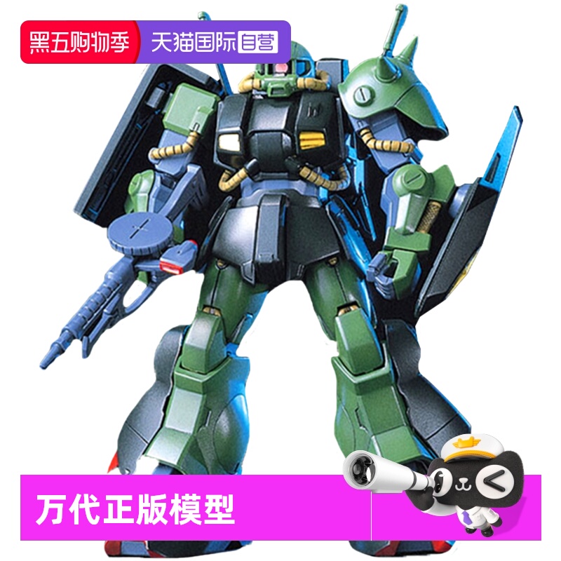 万代高达拼装模型高扎古