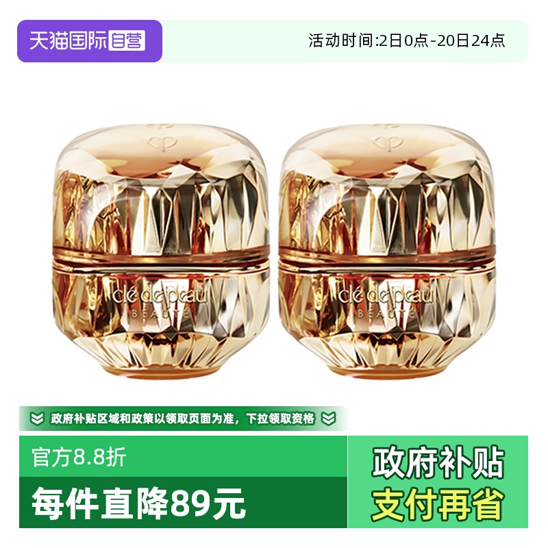 【自营】CPB/肌肤之钥金致乳霜中小样5ml*2保湿补水面霜旅行携带