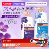 自营 力士幽莲闪亮香氛沐浴露乳持久留香男女士清爽官方正品