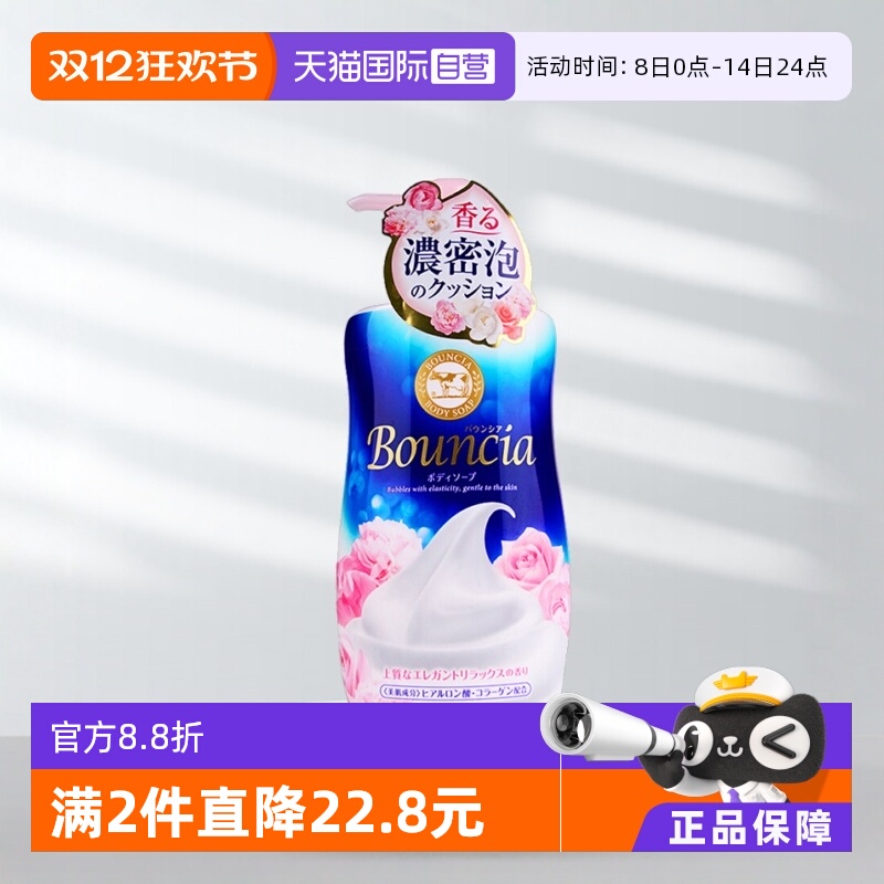 ӪCOWţʯԡ¶㱣ʪԡԡҺ 36.48Ԫ(88VIP 95)