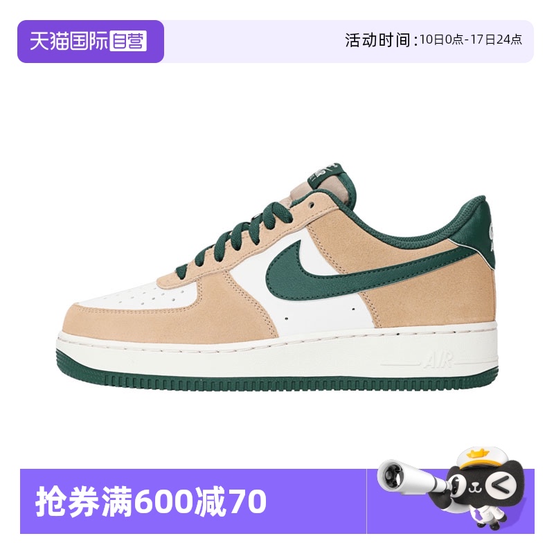 【自营】NIKE耐克男鞋AIR FORCE 1 '07 LV8运动休闲鞋FQ8714-203