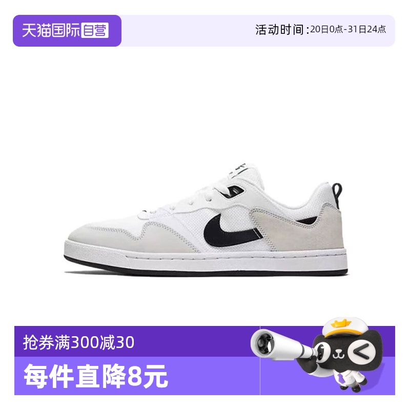 【自营】耐克大童 SB ALLEYOOP (GS)运动户外鞋CJ0883-100