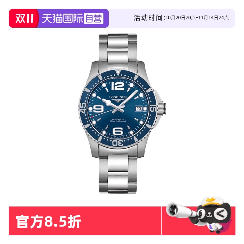 【自营】中古全新浪琴康卡斯铝圈运动潜水系列防水300米男士腕表