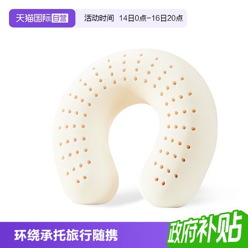 天然乳胶U型枕便携旅行泰国进口