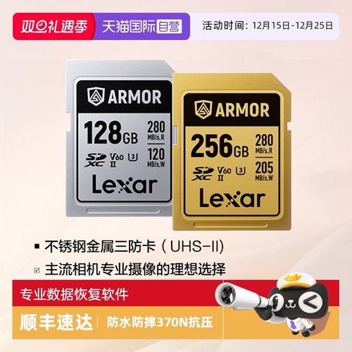 LexarSD卡相机256G金属内存卡