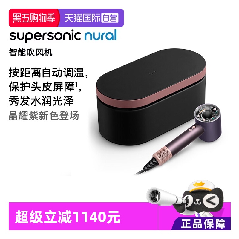 戴森HD16吹风机晶耀紫礼盒版