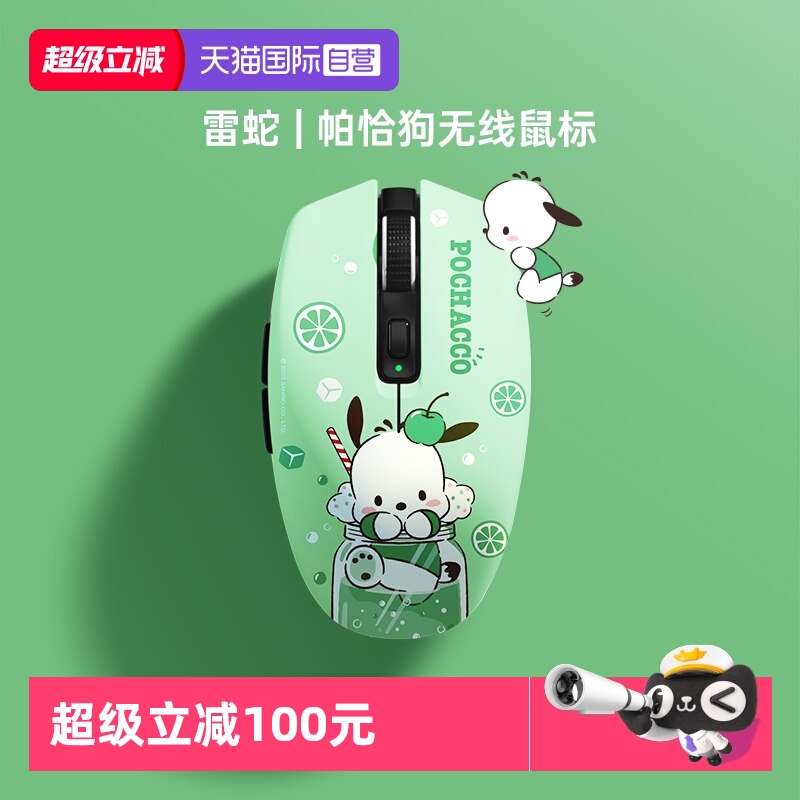 Razer雷蛇帕恰狗无线小手鼠标