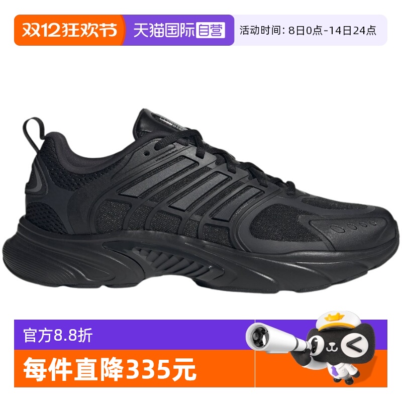 【自营】adidas阿迪达斯男女清风CLIMACOOL缓震运动跑步鞋JQ4900