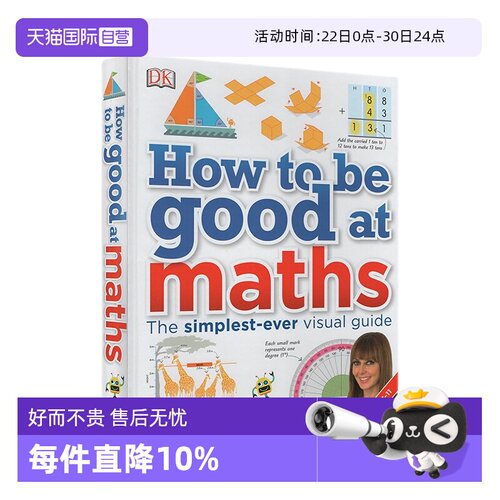 DK儿童百科系列图解数学