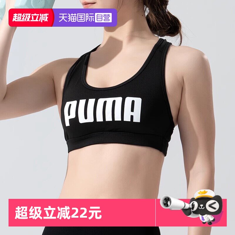 【自营】PUMA彪马运动内衣女装跑步健身bra训练胸衣透气休闲文胸