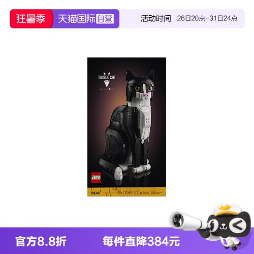 【自营】LEGO乐高创意IDEAS系列21349燕尾服猫拼搭积木玩具礼物