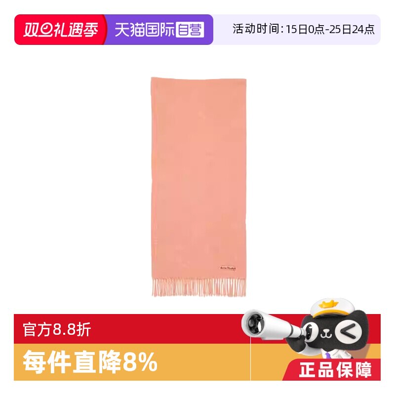 【自营】Acne Studios男女同款纯色流苏羊毛围巾CA0210