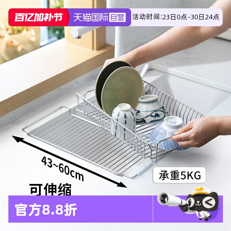 【自营】霜山不锈钢可伸缩沥水架厨房水槽碗碟置物架台面收纳架