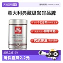 illy意利咖啡豆速溶进口阿拉比卡单品深度烘焙手冲意式 自营