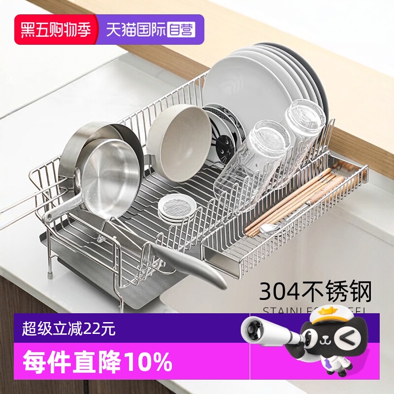 日本霜山304不锈钢碗碟收纳沥水