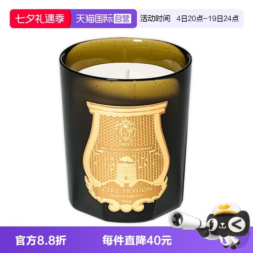 【自营】cire trudon法国香薰蜡烛精油卧室香氛小众结婚生日礼物