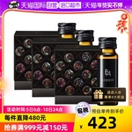 【自营】日本进口POLA宝丽抗糖口服液20ml*12支*3组 保健胶原蛋白