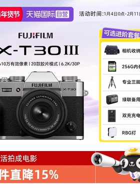 【自营】富士XT30III X-T30三代数码相机复古Vlog摄影照相 海外版