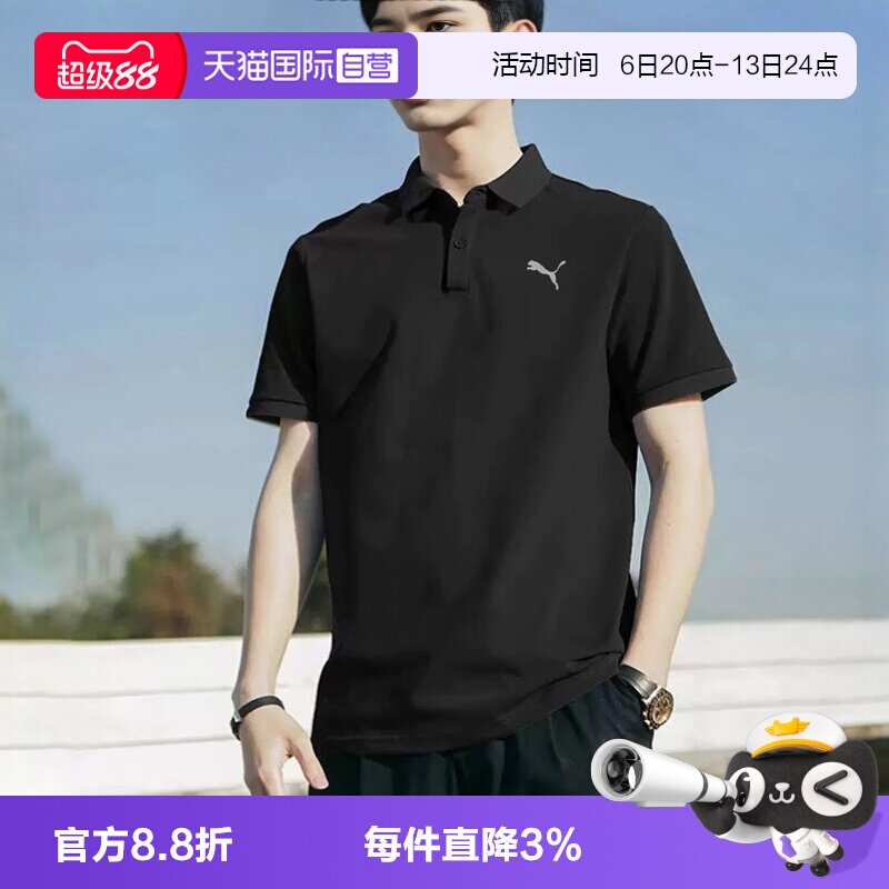 【自营】PUMA彪马POLO衫商务男装速干翻领T恤透气运动服男士短袖