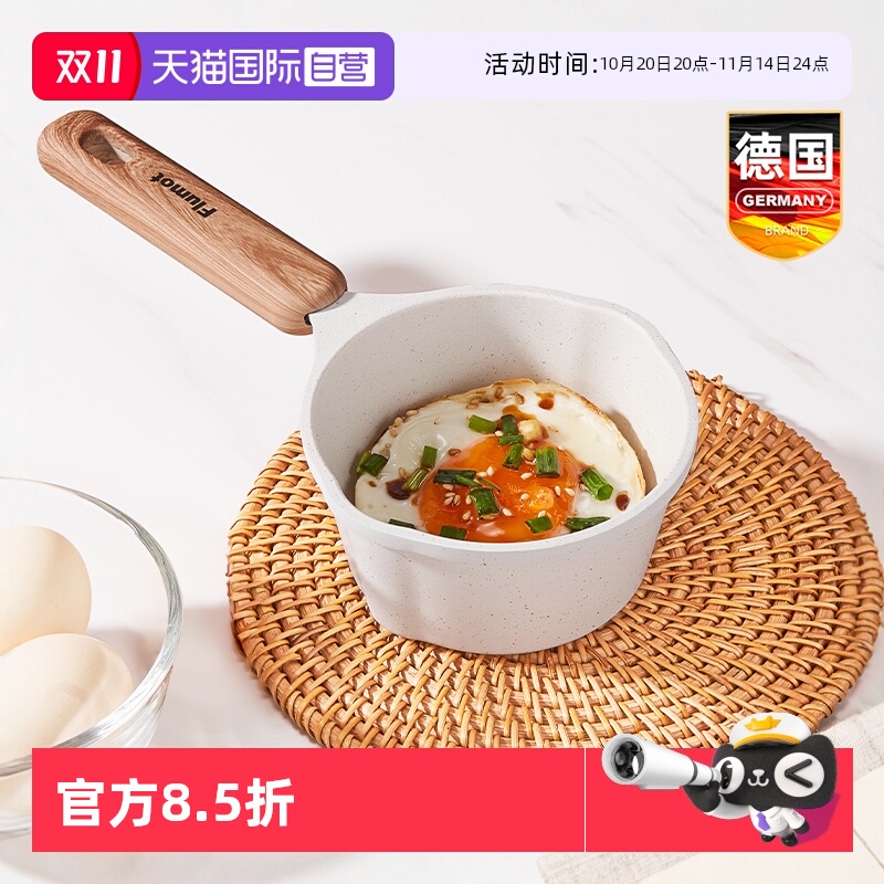 德国煎蛋锅神器泼热烧油锅