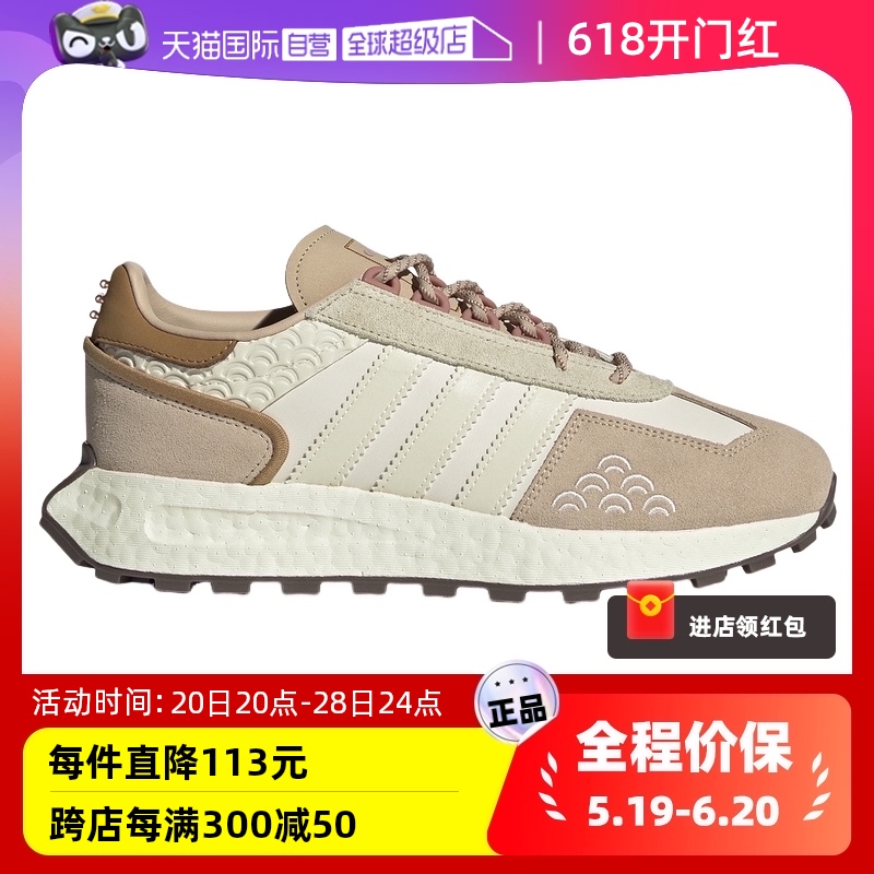 【自营】Adidas阿迪达斯2024春中性RETROPY低帮运动缓震鞋IF4324