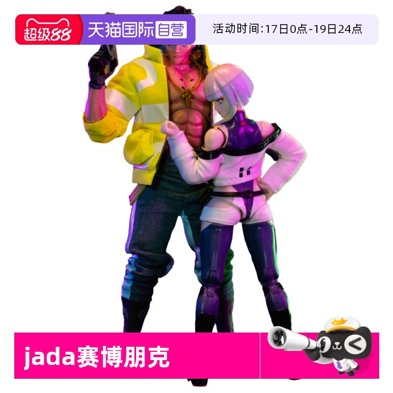 【自营】Jada 赛博浪客 赛博朋克2077 大卫 露西 可动人偶 手办