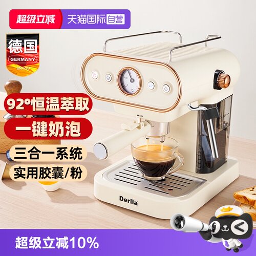 德国意式半自动咖啡机打奶泡一体